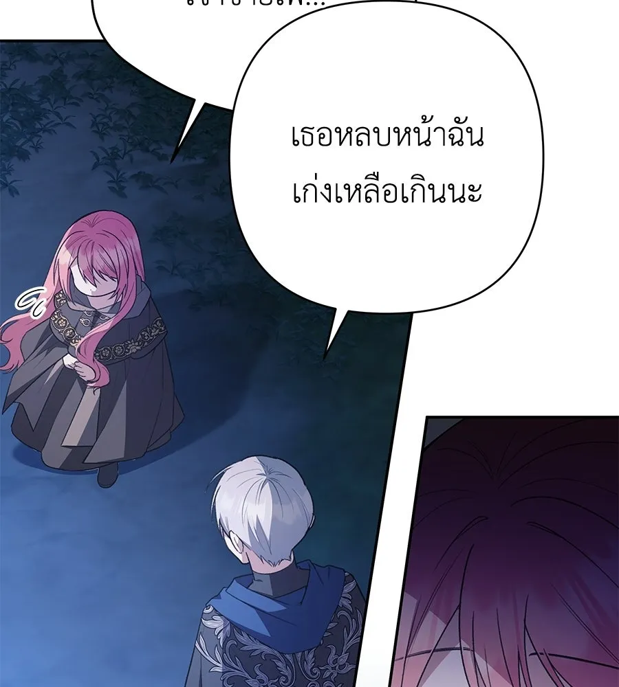 คุณพ่อของหนูคือศัตรูในชาติก่อน ตอนที่ 25 รูปที่ 68