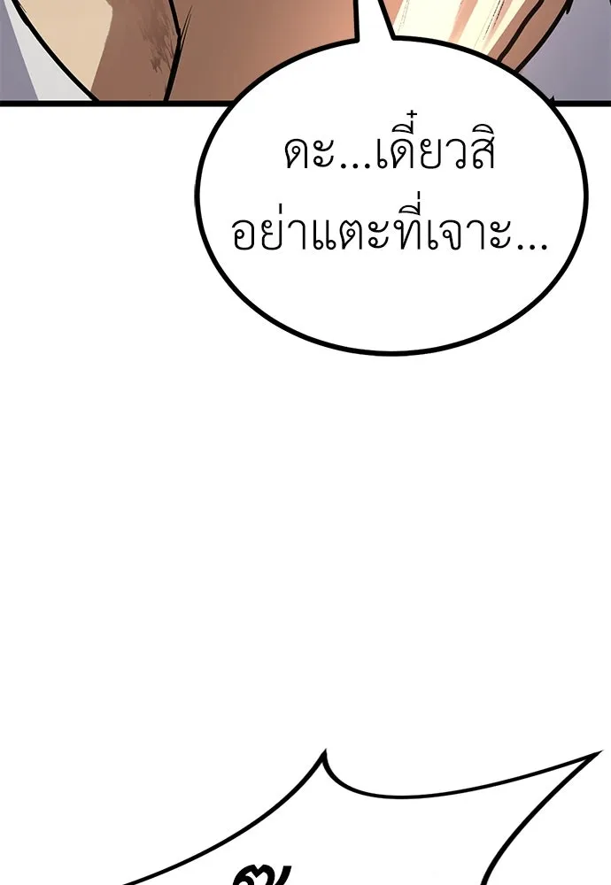 ผู้คุมหมายเลข 0 ตอนที่ 31 รูปที่ 28