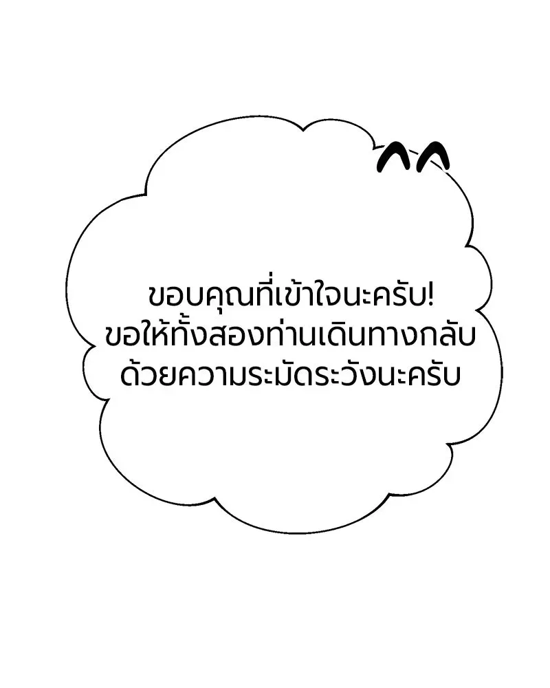 The Magic Tower_s Problem Child ต_วอ_นตรายแห_งหอคอยเวท ตอนที่ ตอนที่ 35 รูปที่ 47