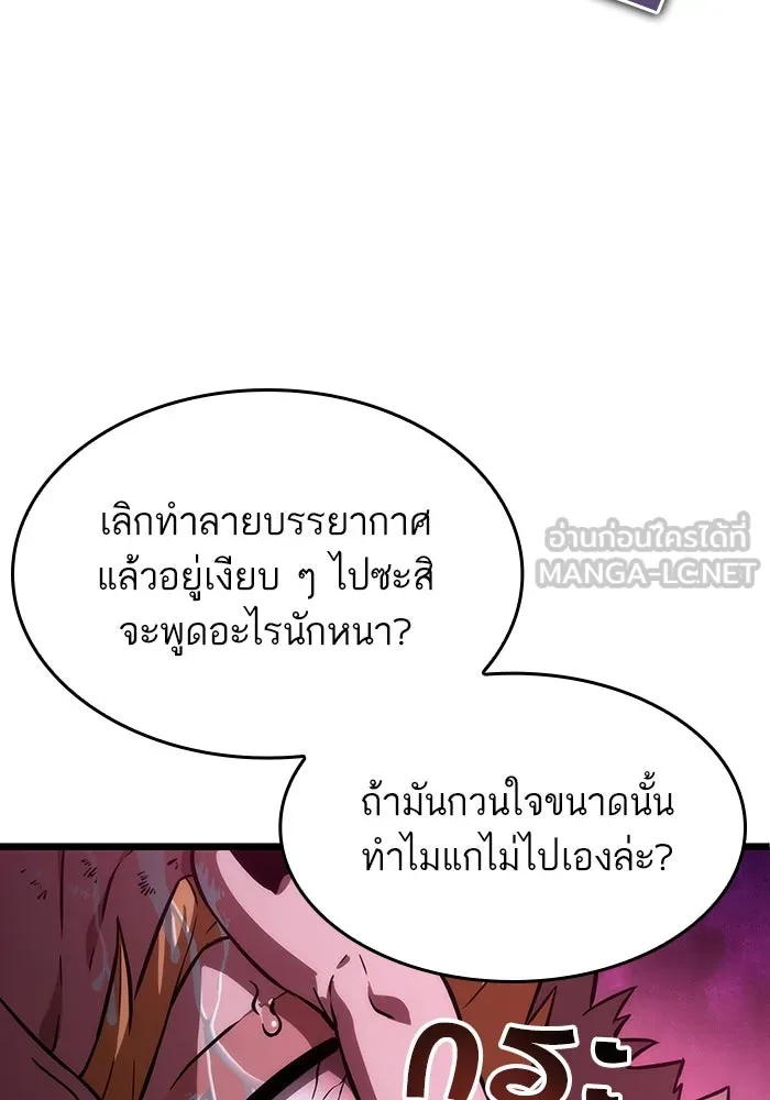 หลังวันสิ้นโลก ตอนที่ 62 รูปที่ 87