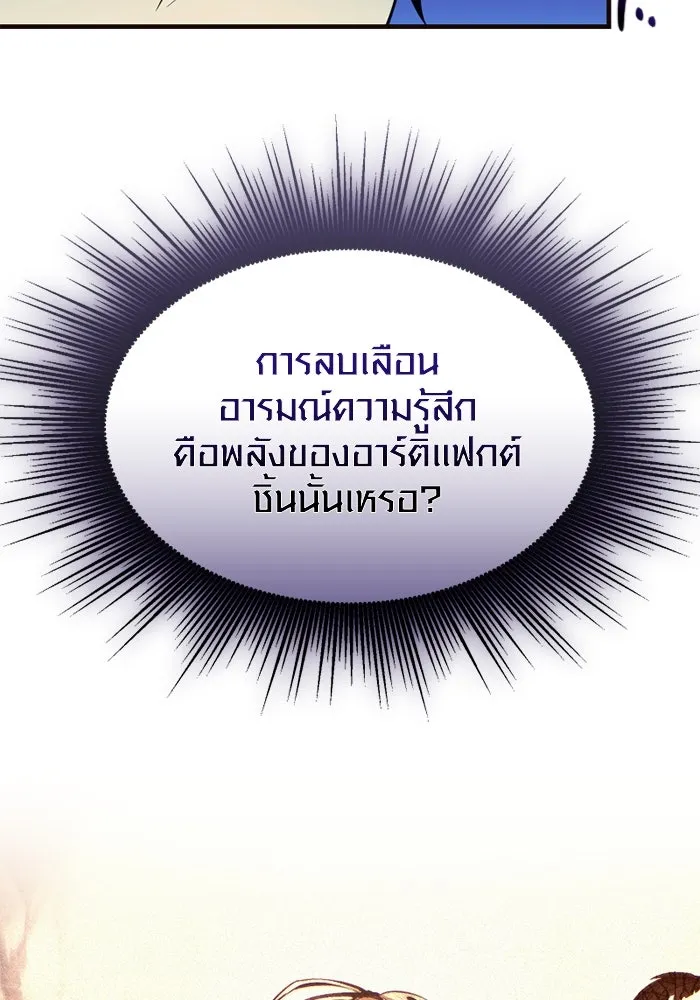 พลิกชะตาคว้าไอเทมระดับเทพ ตอนที่ 48 ดรอปเนียร์ รูปที่ 115