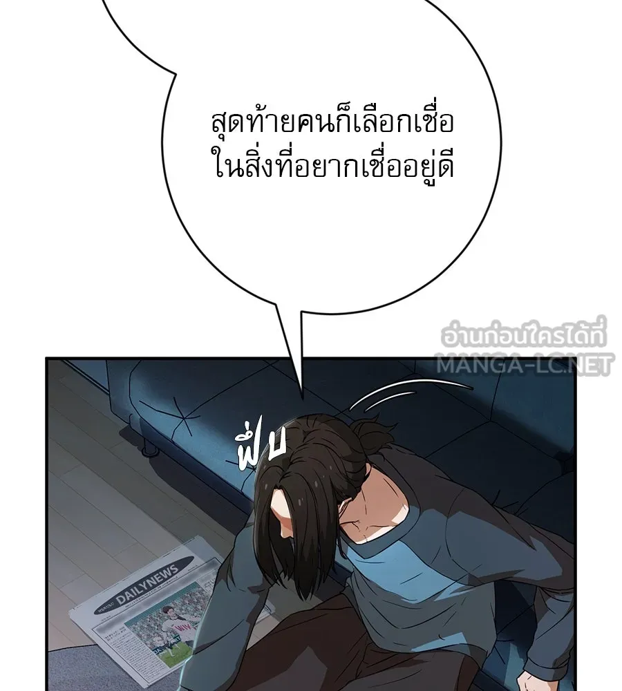 คอลเซ็นเตอร์เปลี่ยนชีวิต ตอนที่ 1 'คังจูฮยอก นักแสดงแห่งชาติ รูปที่ 96