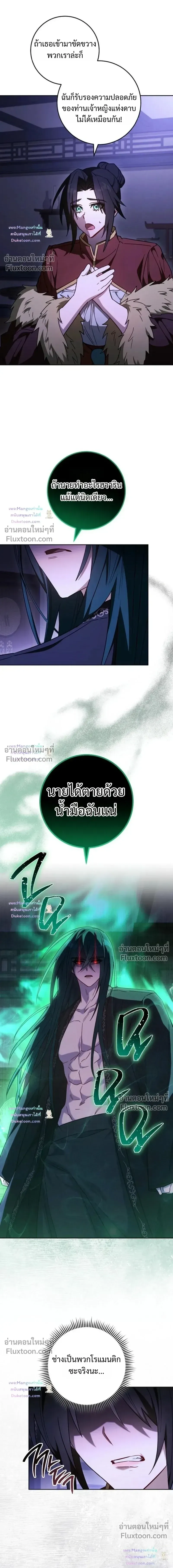The Top Ranker_s Guide to an Aspiring Writer Life ตอนที่ ตอนที่ 60 รูปที่ 12
