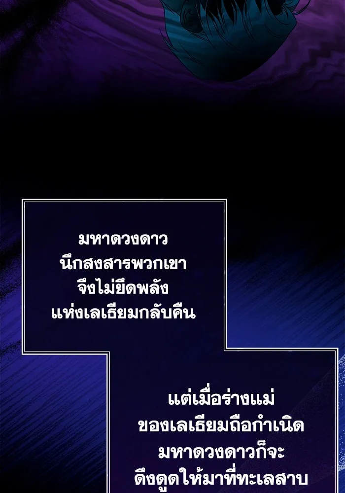 ชีวิตใหม่ในตระกูลมือสังหาร ตอนที่ 9 รูปที่ 74