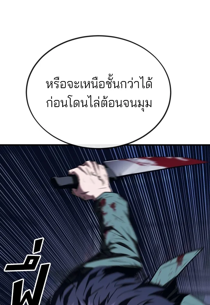 สนิมเชือดเลือดสาด ตอนที่ 6 รูปที่ 158