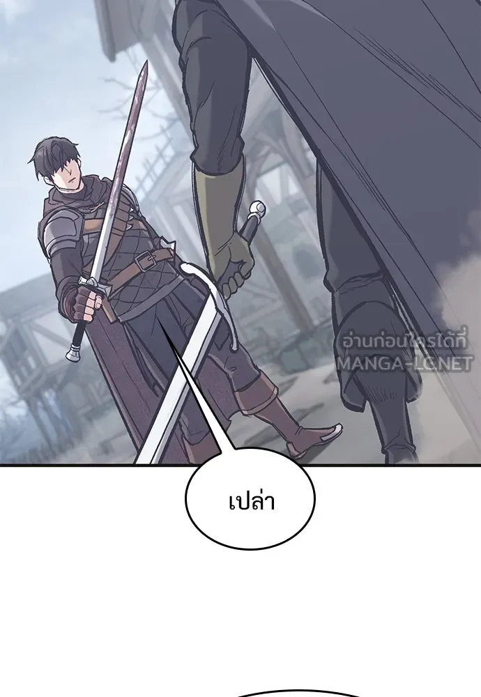 อัศวินวันเดียว ตอนที่ 35 รูปที่ 108