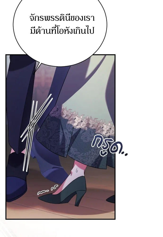 หมาป่าคู่เคียงบัลลังก์ ตอนที่ 9 รูปที่ 74