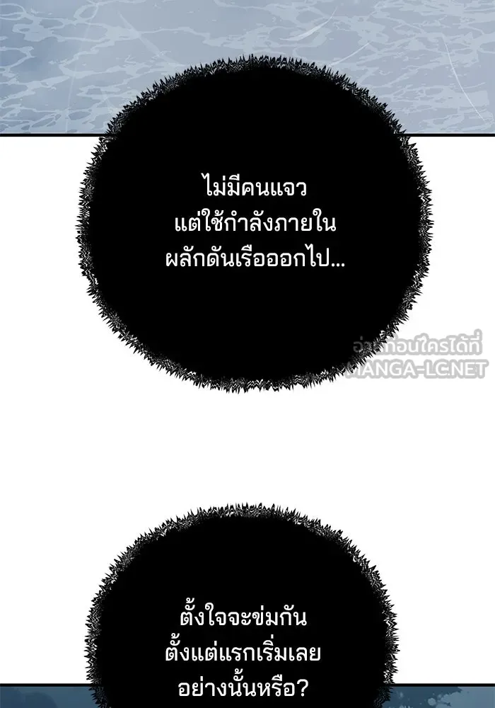 คุณปู่จอมยุทธกับหลานสาวสุดแกร่ง ตอนที่ 57 รูปที่ 75