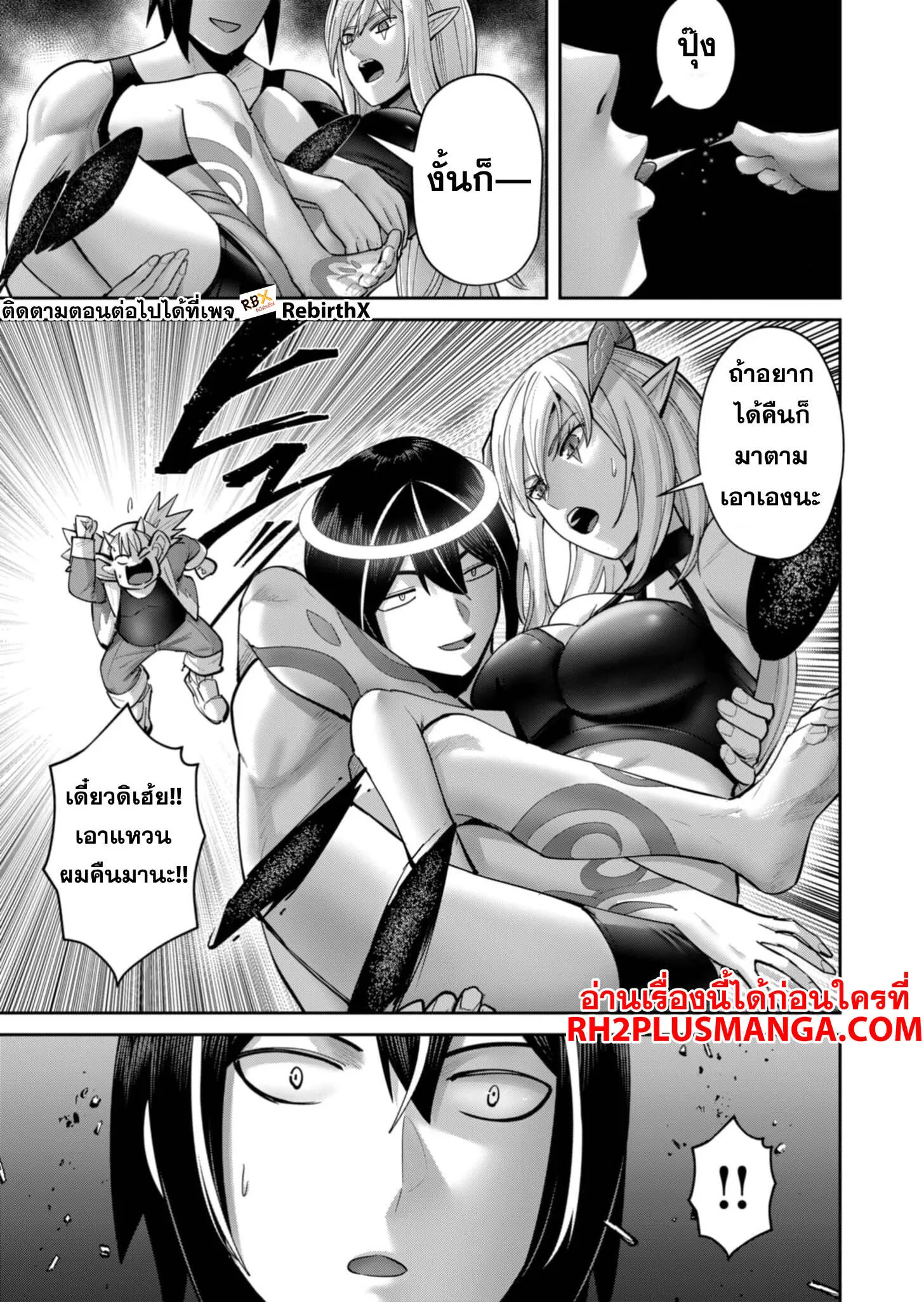 Kichiku Eiyuu Savage Hero ว_รบ_ร_ษป_ศาจ ตอนที่ ตอนที่ 82 รูปที่ 22