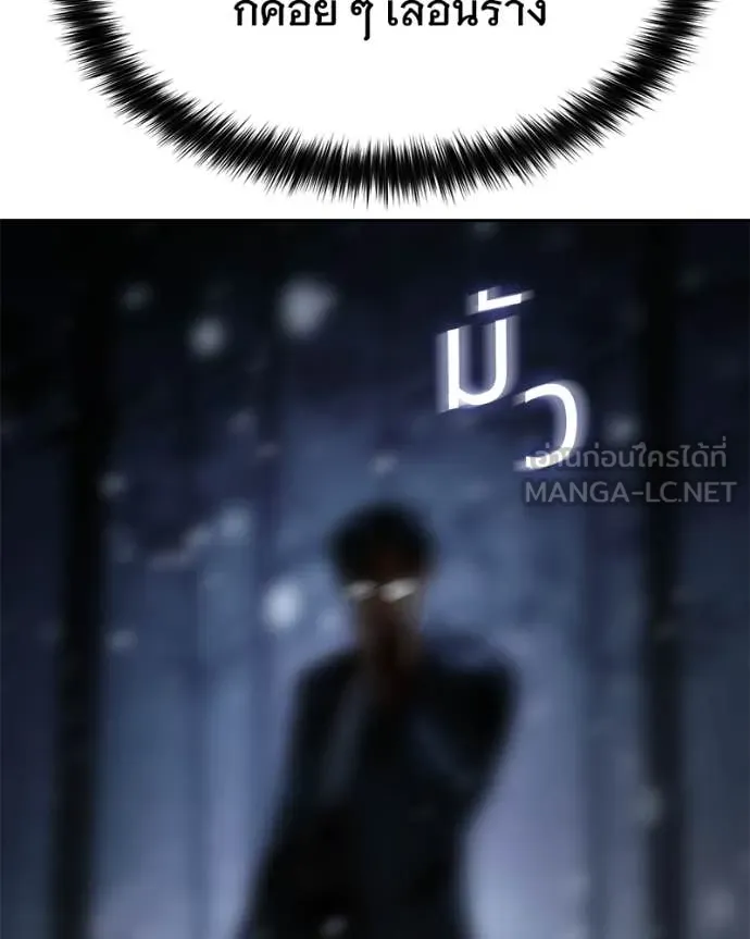 Baek XX ตอนที่ 142 รูปที่ 100