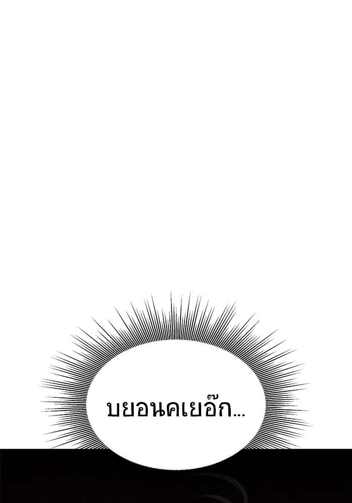 วายร้ายก็อยากมีรัก ตอนที่ 26 รูปที่ 92