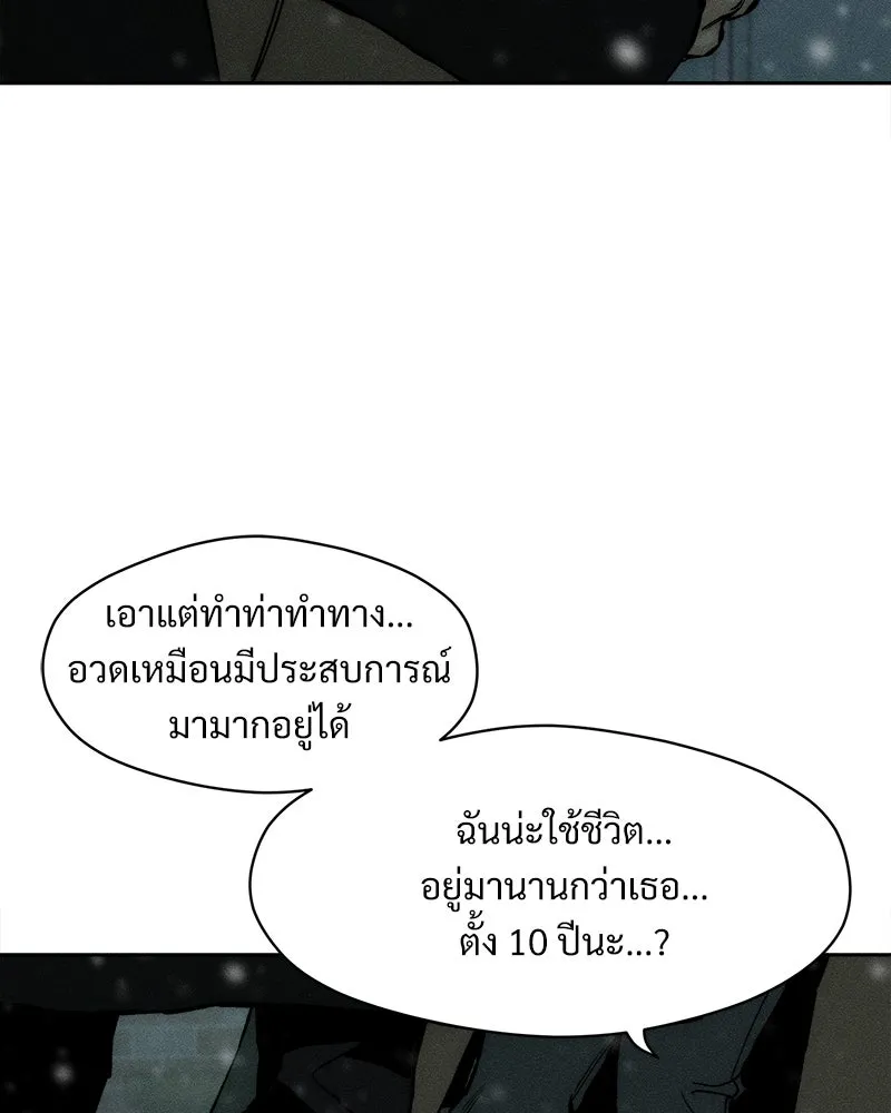 บุปผารุ่มราคะ ตอนที่ 30 รูปที่ 146