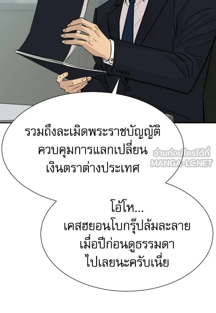 หลานอัจฉริยะ ตอนที่ 87 รูปที่ 35