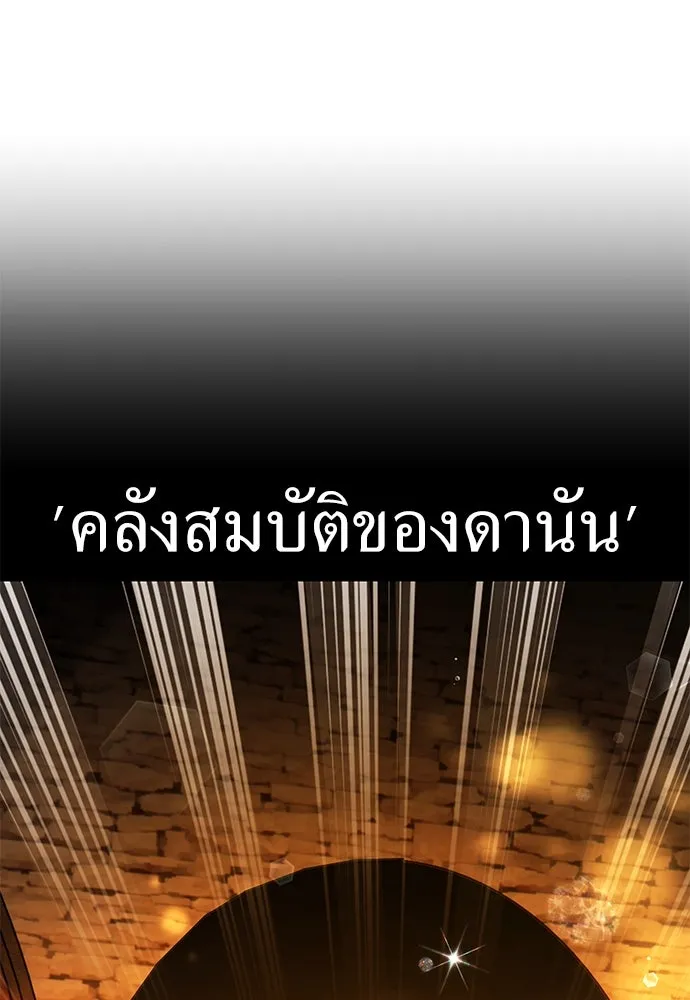 ไอ้เพลเยอร์นั่น ฉันฆ่ามันเอง ตอนที่ 84 รูปที่ 13