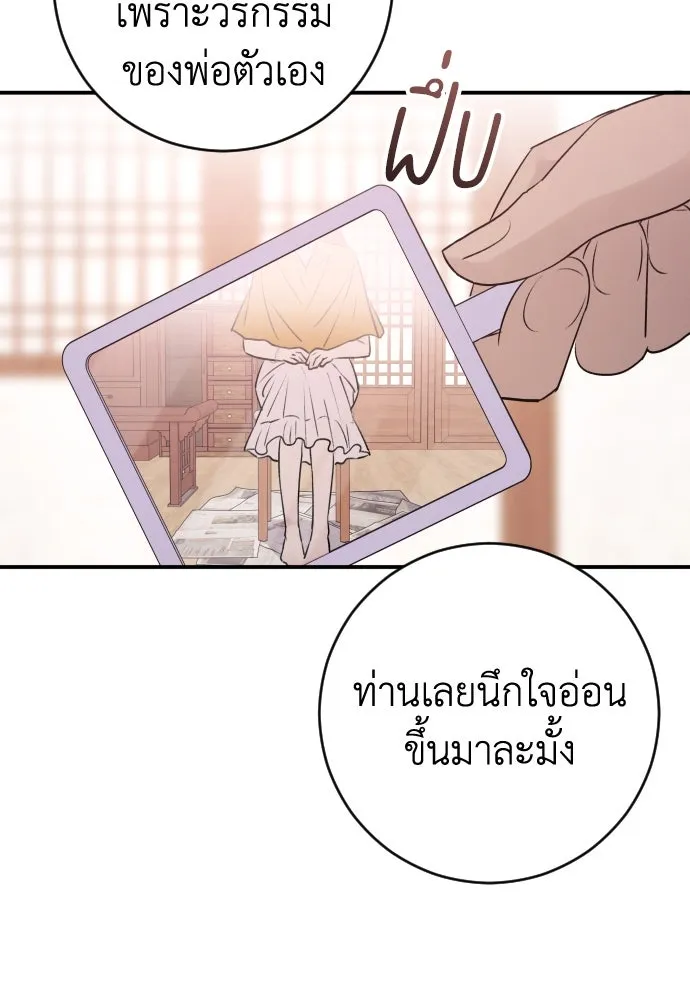 รักไร้ราคา ตอนที่ 30 รูปที่ 98