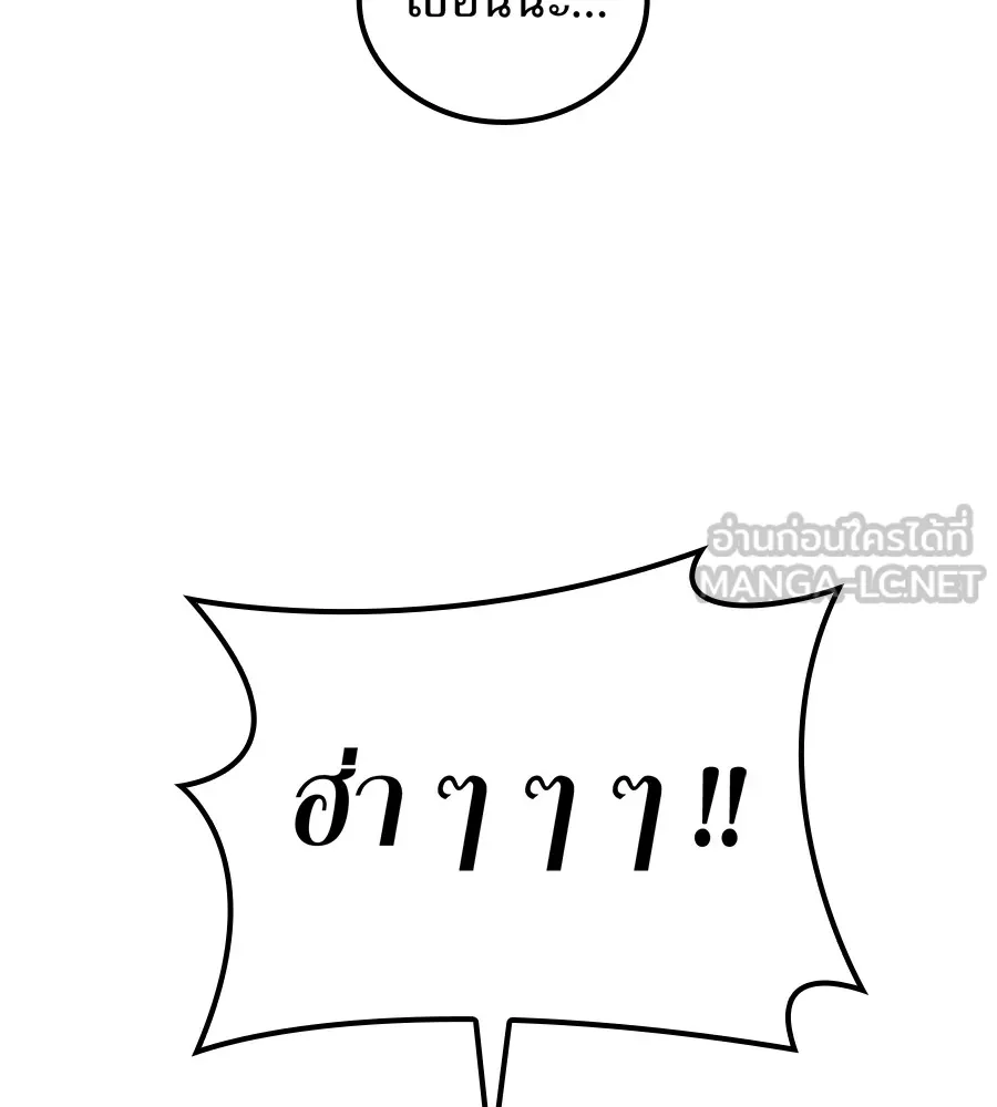 ฮันเตอร์สกิลโกง ตอนที่ 15 คืนก่อนลืมตาตื่น รูปที่ 111