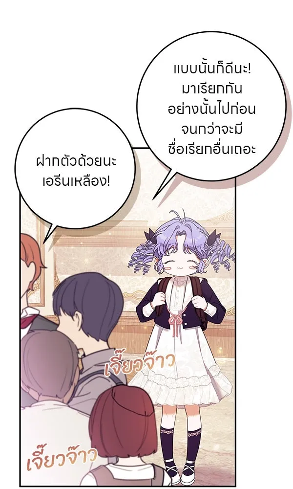 ครอบครัวผิดแผน ตอนที่ 39 รูปที่ 37