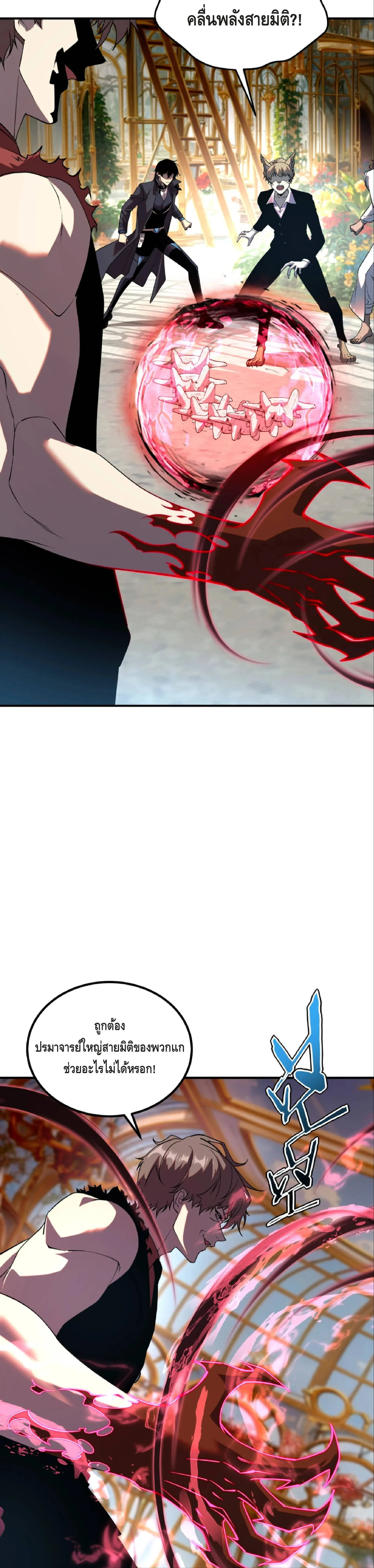 Awakening the Purple Thunder at the Beginning ปล_กอาช_พระด_บ S เทพอ_สน_ม_วงสวรรค_ ตอนที่ ตอนที่ 40 รูปที่ 32