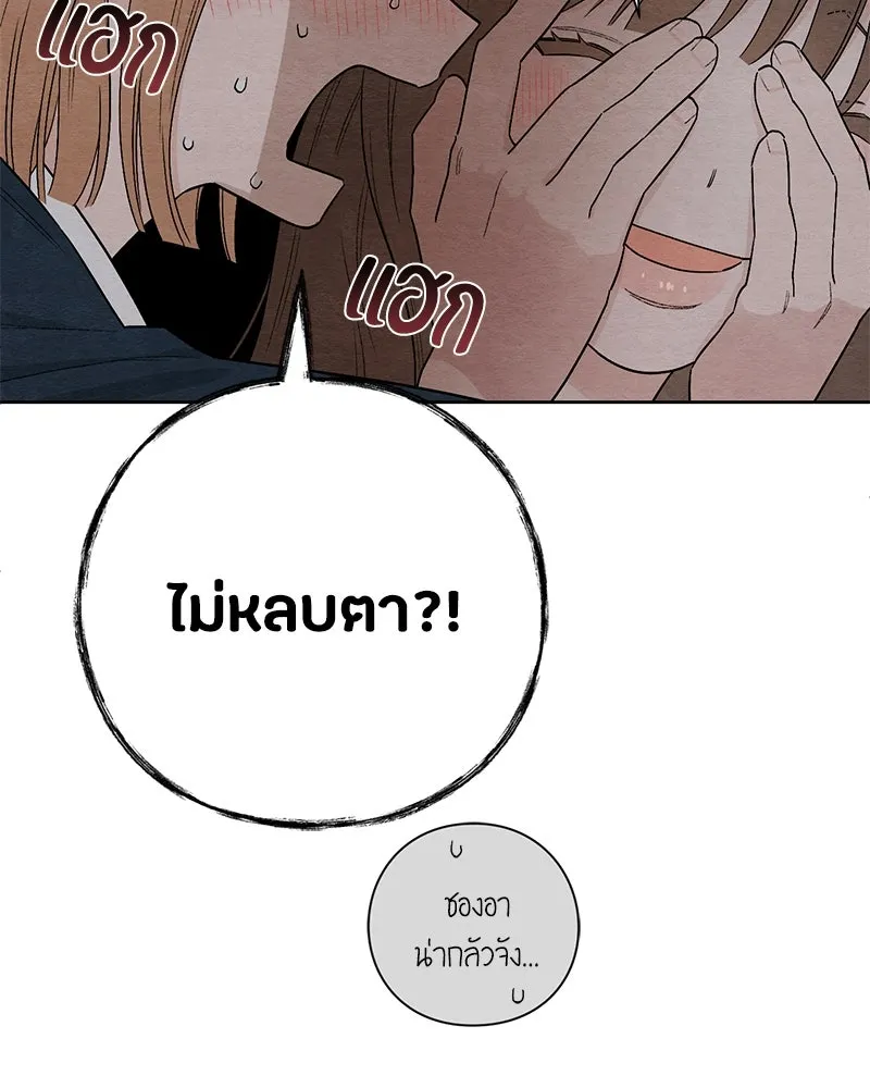 เป็นวัยรุ่นมันเหนื่อย ตอนที่ 21 รูปที่ 74