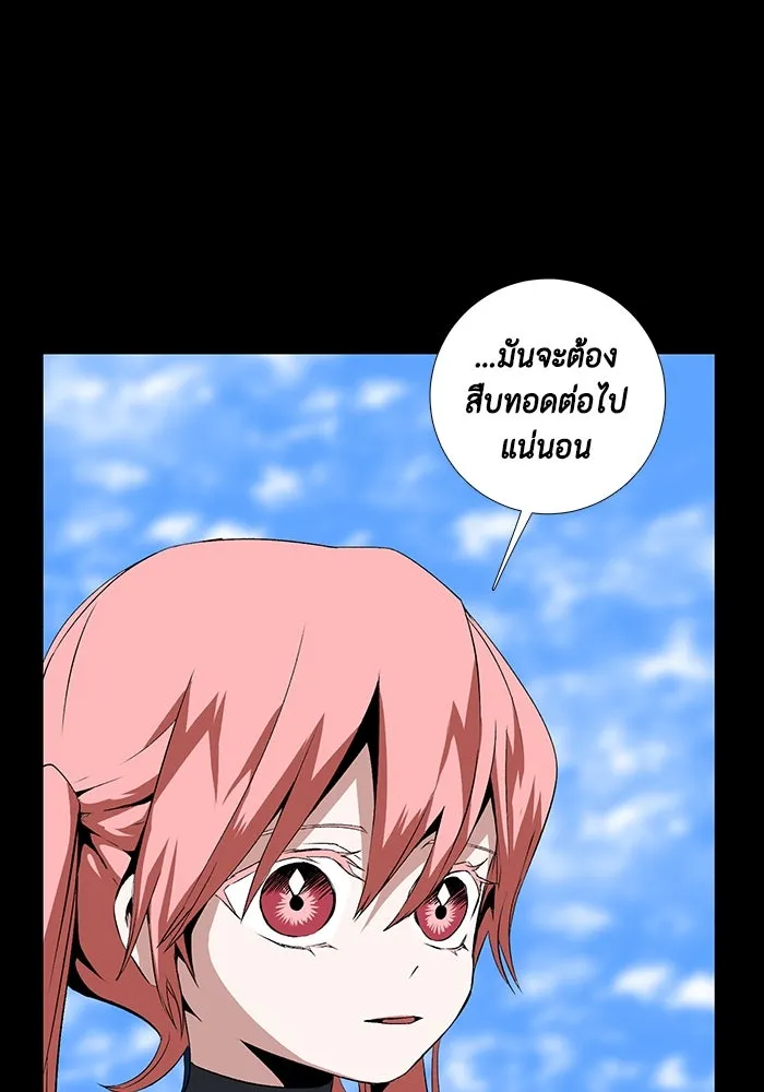 หนึ่งก้าวสู่เจ้ามาร ตอนที่ 14 เคว้งคว้าง (11) รูปที่ 98