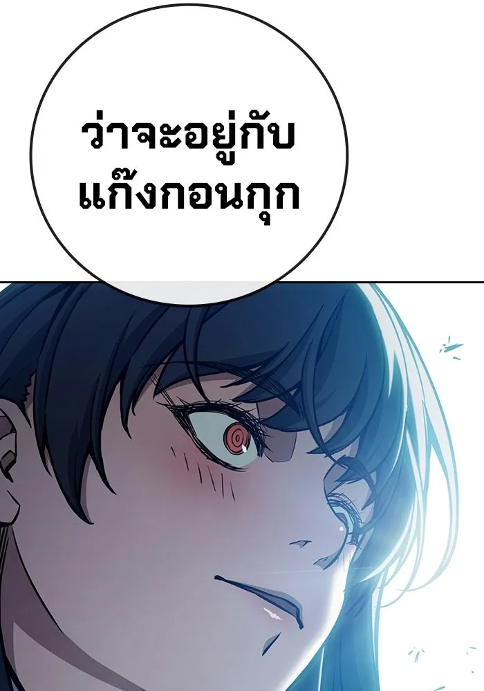 เยาวชนคนคุก ตอนที่ 7 รูปที่ 200