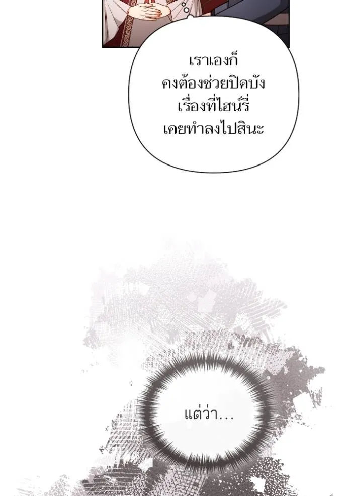 การแต่งงานครั้งใหม่ข ตอนที่ 205 รูปที่ 16