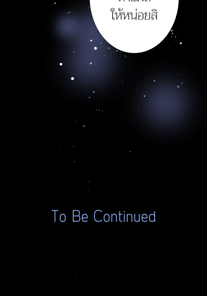 2nd Love หนุ่มเฮ้วสาวbrเปรี้ยวรักเดียวโด ตอนที่ 18 รูปที่ 103