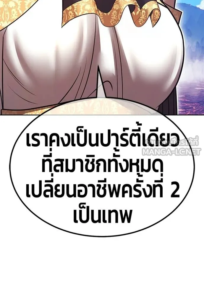 +99 ท่อนไม้ ตอนที่ 182 รูปที่ 225
