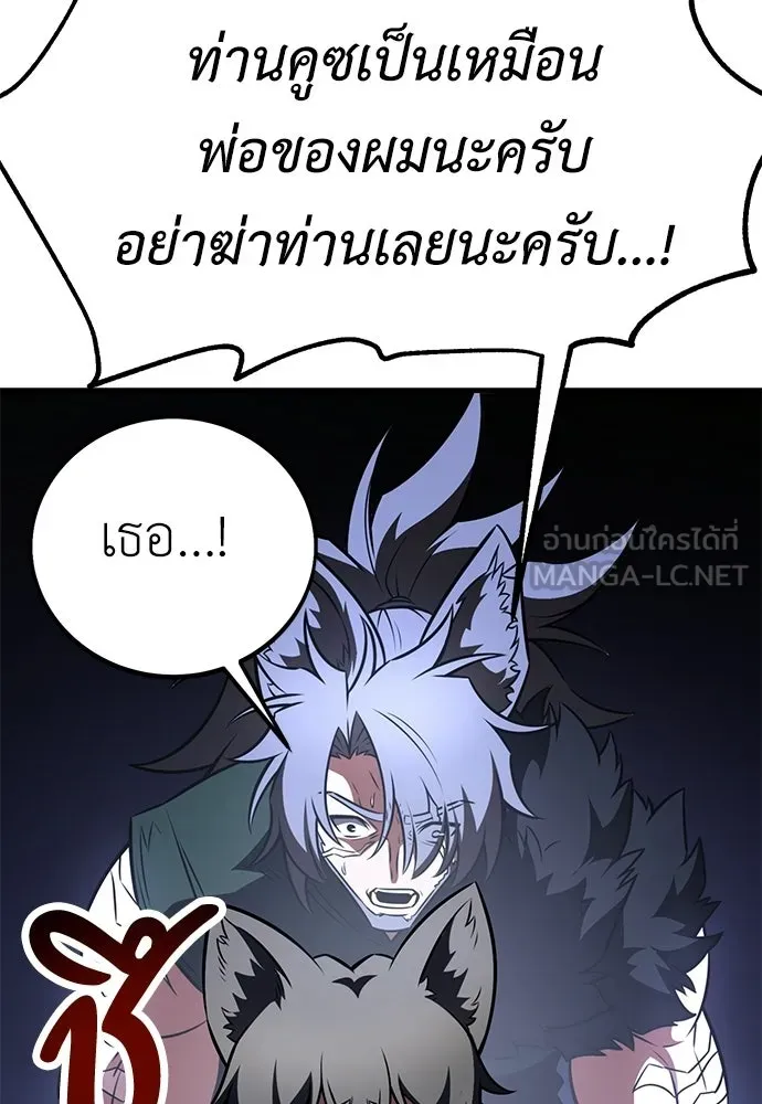 ไอ้เพลเยอร์นั่น ฉันฆ่ามันเอง ตอนที่ 113 รูปที่ 60