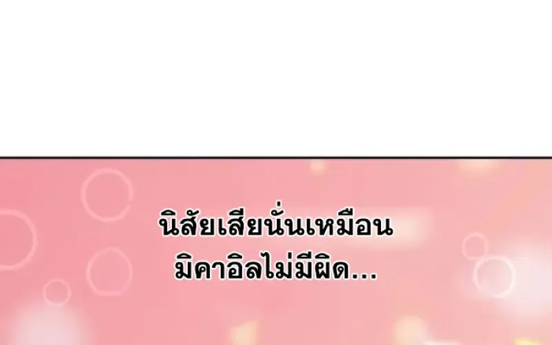 Archmage Transcending Through Regression ตอนที่ ตอนที่ 158 รูปที่ 51