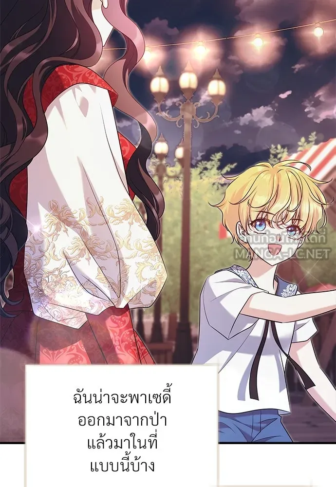 จักรพรรดิคลั่งรักที่เด็กกว่าฉันพันปี ตอนที่ 36 รูปที่ 48