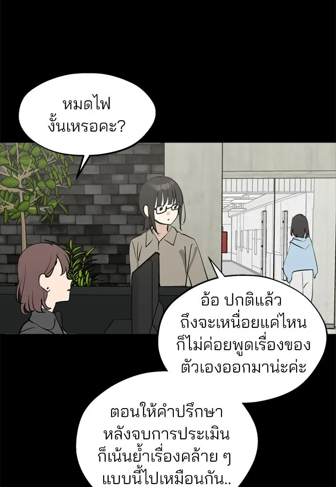 สวยเองนักเลงพอ ตอนที่ 53 รูปที่ 80