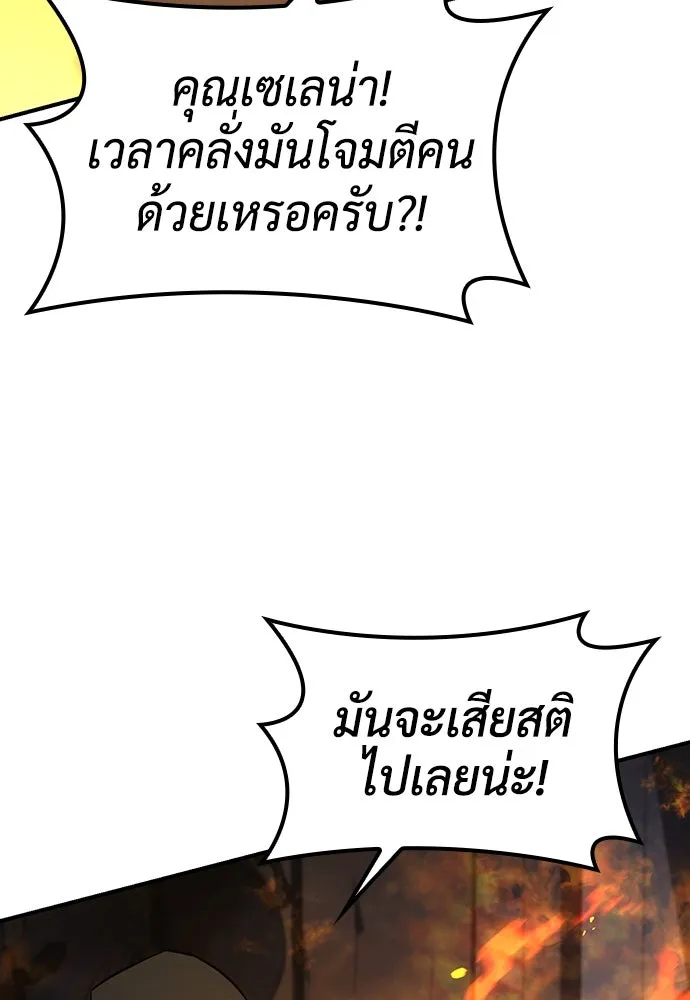 คลินิกสัตว์ต่างโลกของคิมโอจิน ตอนที่ 3 รูปที่ 74