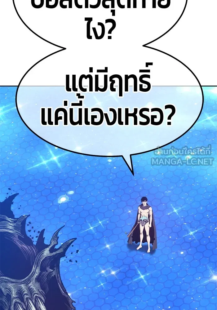 +99 ท่อนไม้พร้อมบวก ตอนที่ 65 รูปที่ 21