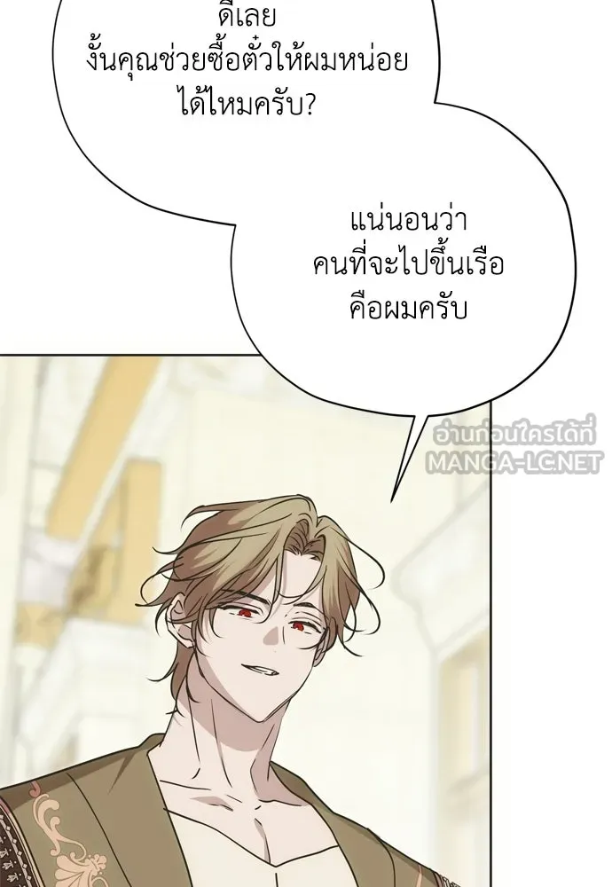 คมเขี้ยวชำระแค้น ตอนที่ 62 รูปที่ 96