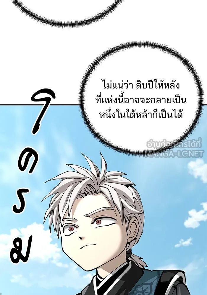 คุณปู่จอมยุทธกับหลานสาวสุดแกร่ง ตอนที่ 100 (จบซีซัน 1) รูปที่ 102