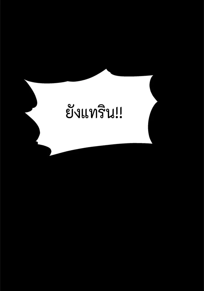 Couple Breaker ตอนที่ 8 รูปที่ 56