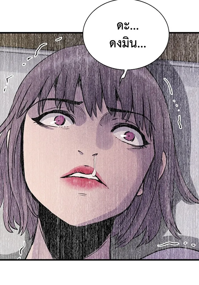 มีนา เกิดมาล่า ตอนที่ 46 รูปที่ 7