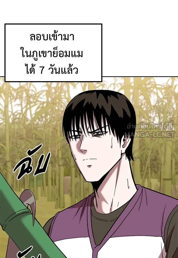 เรียกฉันว่าพระเจ้า ตอนที่ 61 รูปที่ 61