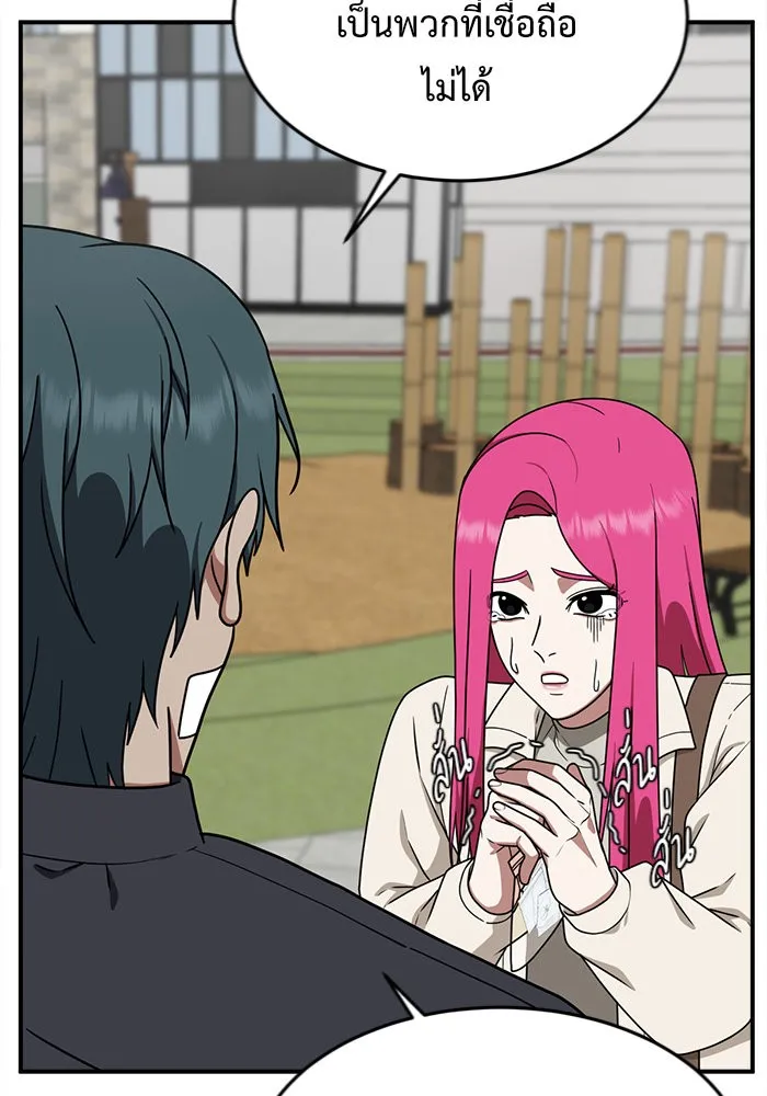 ช่วยเปลี่ยนฉันที ตอนที่ 134. ฮานายอง 7 รูปที่ 20