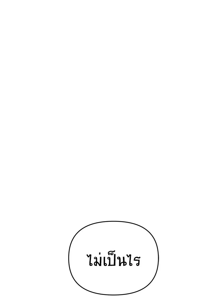 วายร้ายก็อยากมีรัก ตอนที่ 37 รูปที่ 92