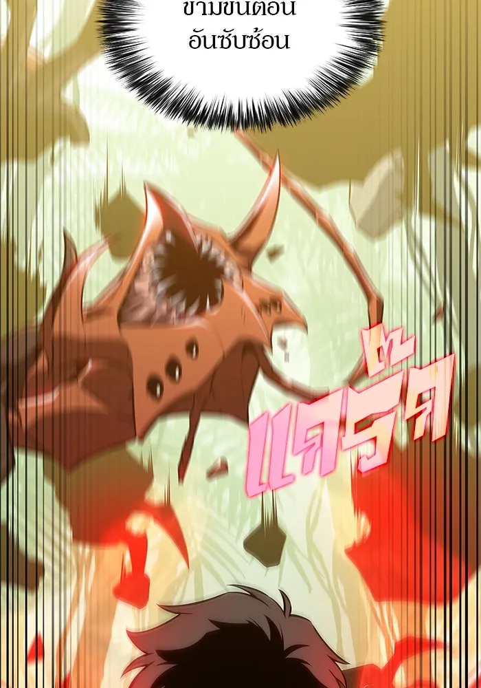 ผู้เล่นหน้าใหม่เลเวลแมกซ์ ตอนที่ 180 แรงเกอร์ยิงเร็ว (2) รูปที่ 16