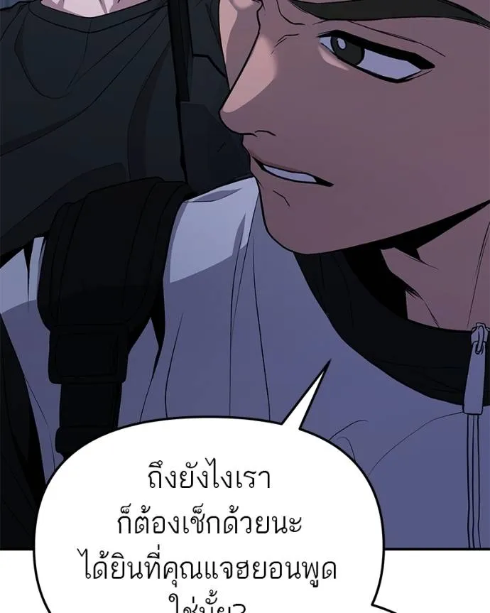 โทษที พื้นที่นี้ ตอนที่ 9 รูปที่ 76