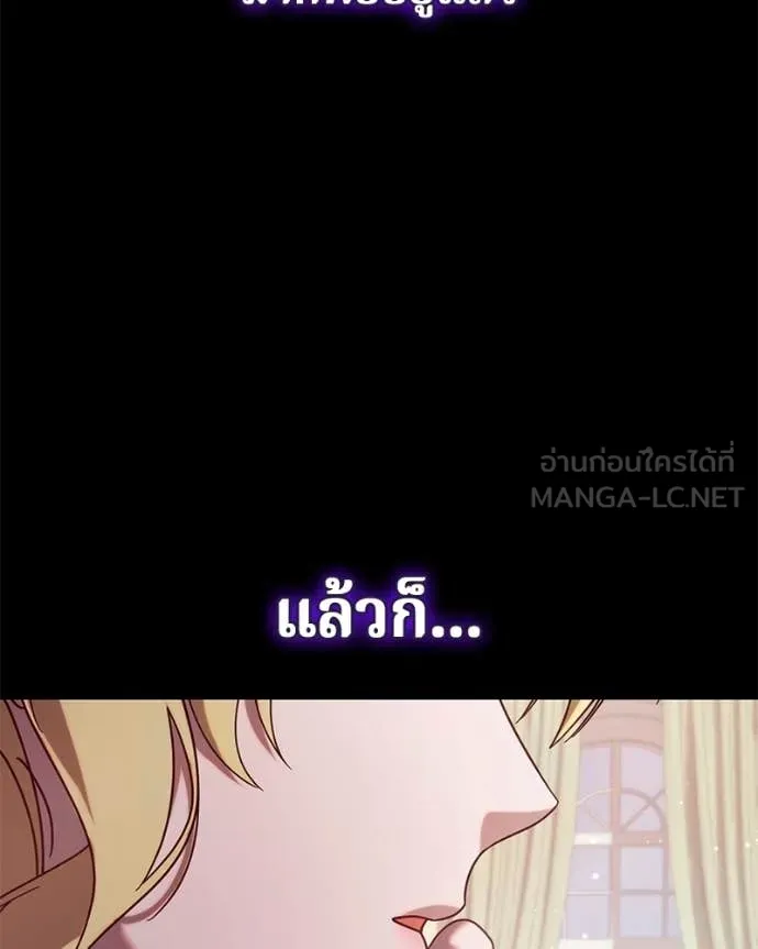 ถ้าเป็นนางร้าย ตอนที่ 38 รูปที่ 29