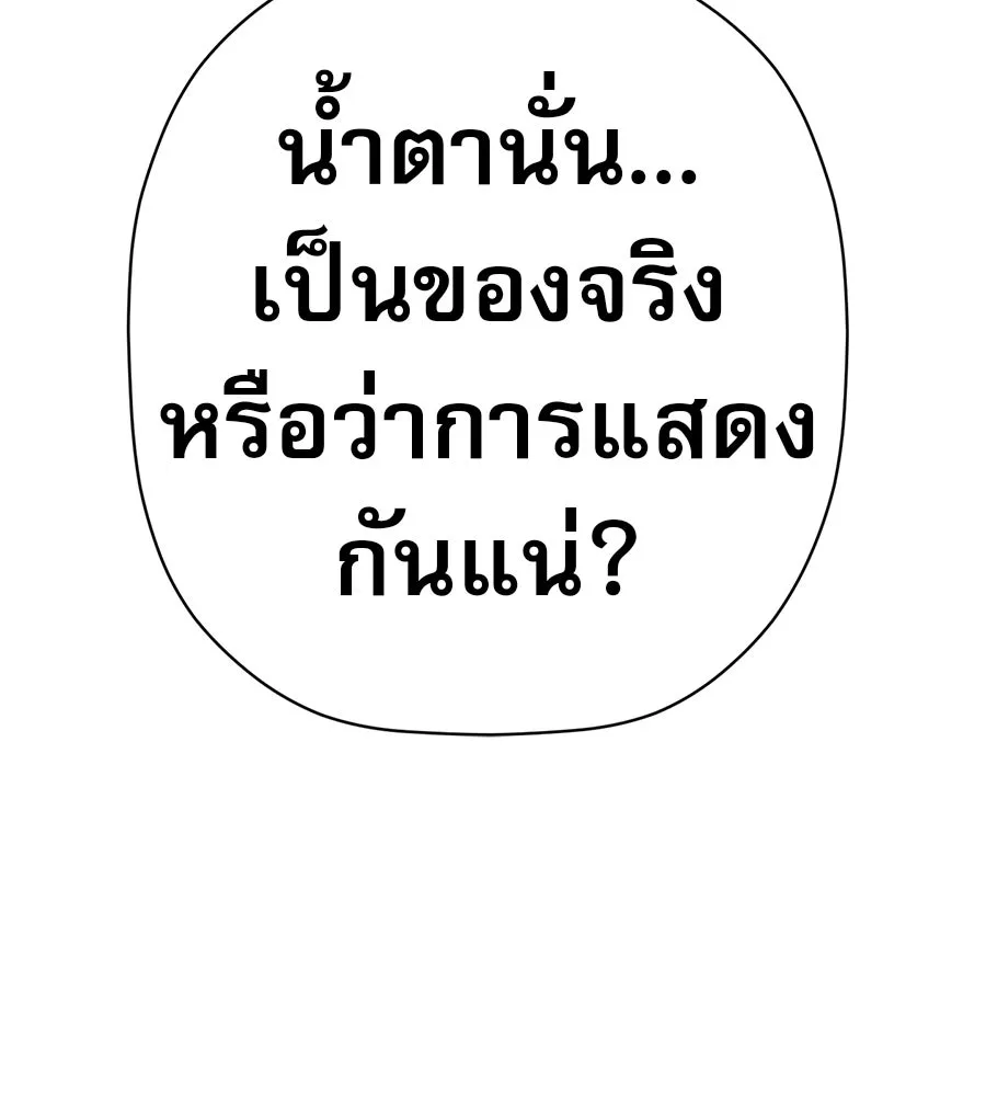 คอลเซ็นเตอร์เปลี่ยนชีวิต ตอนที่ 73 ประจันหน้า รูปที่ 67