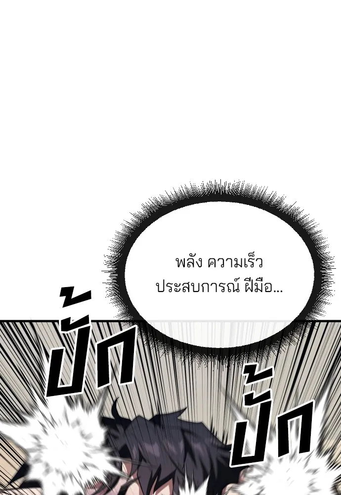 สนิมเชือดเลือดสาด ตอนที่ 14 รูปที่ 118