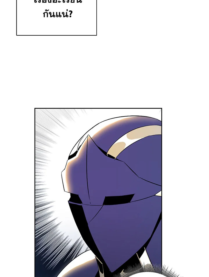 พลทหารโครงกระดูกผู้ม ตอนที่ 85 รูปที่ 68