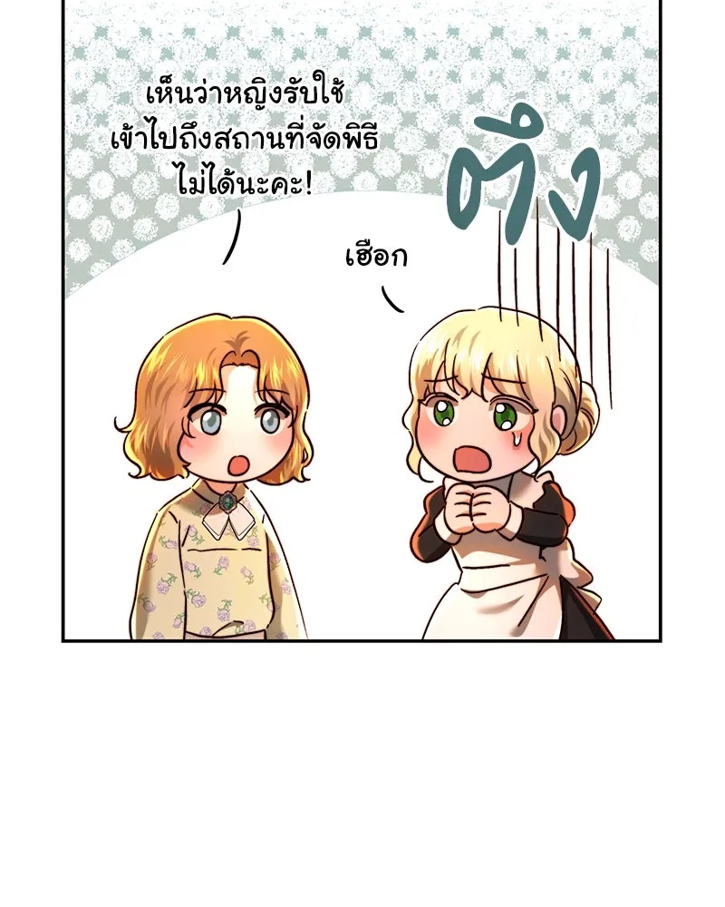 เจ้าหญิงคลั่งแห่งวังหลวง ตอนที่ 72 รูปที่ 92