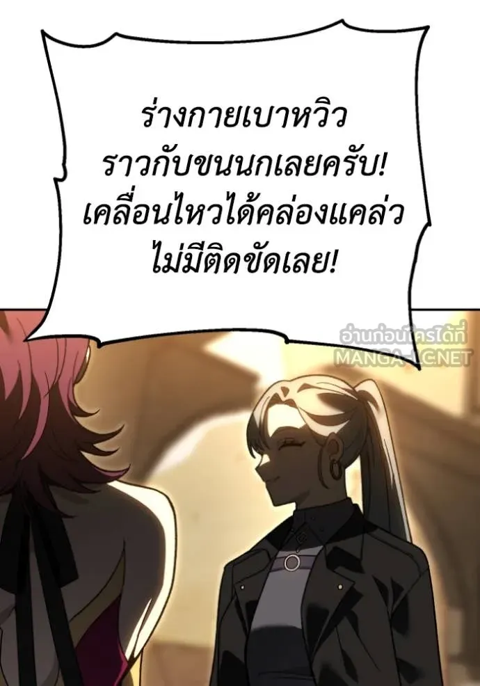 อดีตบอสหอคอย ตอนที่ 120 รูปที่ 96