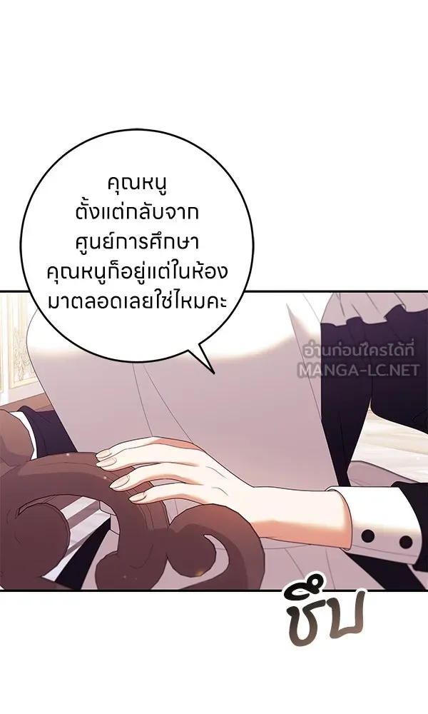 ครอบครัวผิดแผน ตอนที่ 20 รูปที่ 69